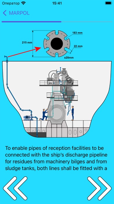 MARPOL Screenshot