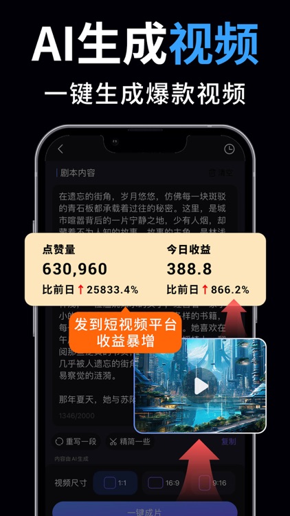 AI绘图写作精灵