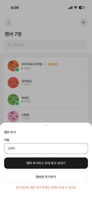 우다다 - 보드게임 기록 screenshot 2