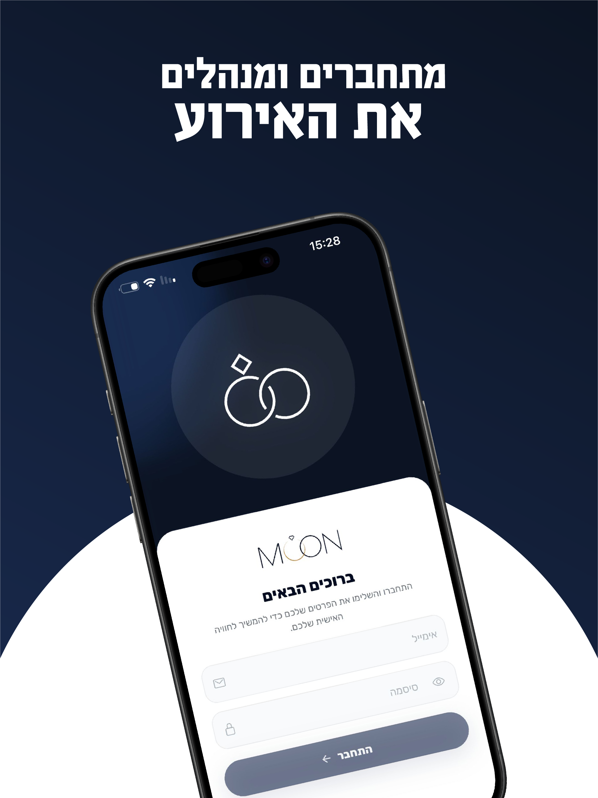 moon - סדר שמרגישים