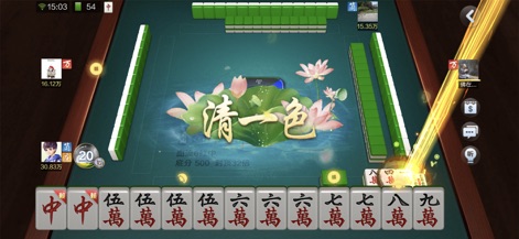 蜀山四川麻将-血流红中 - The elegant Mahjong table is brought to life with special win effects, like the beautiful 'Lotus' animation, and neatly arranged remaining tile stacks.
