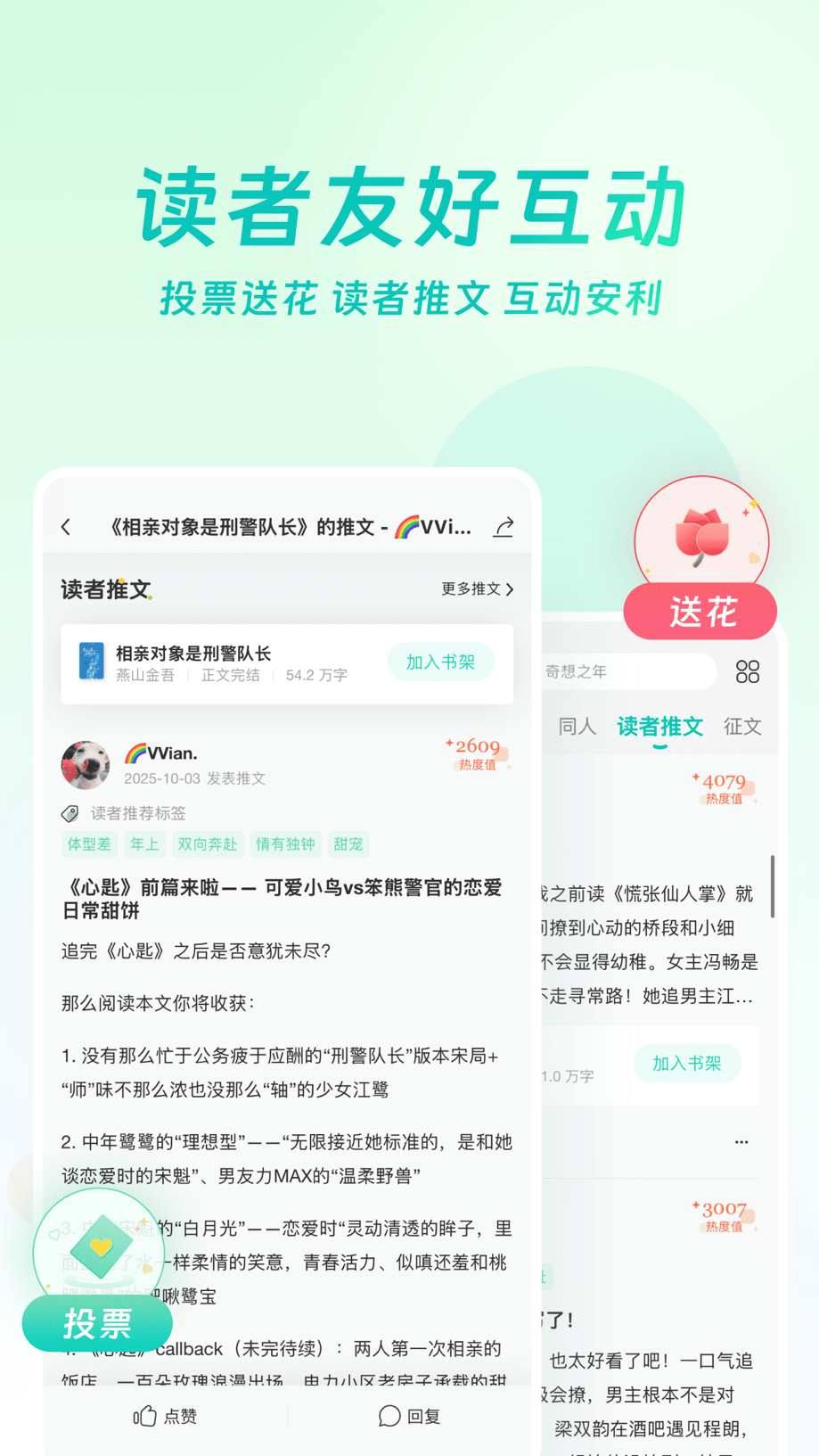 豆瓣阅读 Screenshot