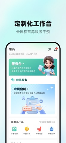 营宝备 screenshot
