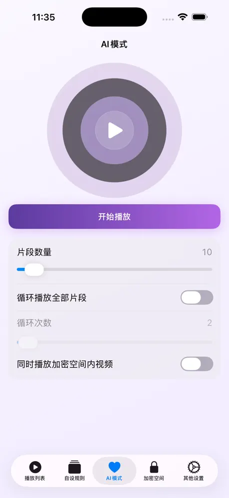 Easyfreedom播放器-简单自由 可随心意播放 应用截图