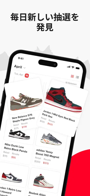 スニーカー抽選(SNKRS)・公式靴アプリ screenshot 3 of 6