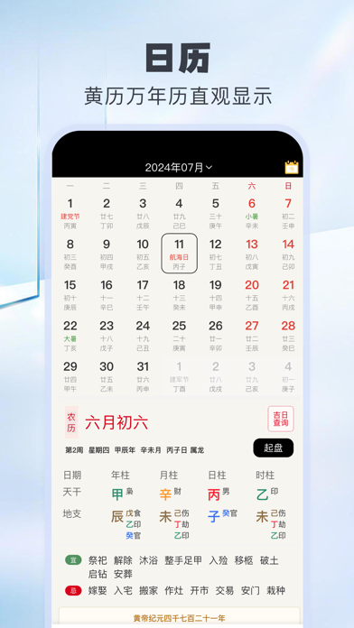 玄易八字