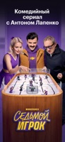Кинопоиск: фильмы, сериалы, ТВ new screenshot 1
