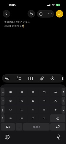 Moaki Keyboard screenshot