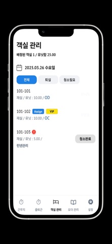 TMP iPhone screenshot