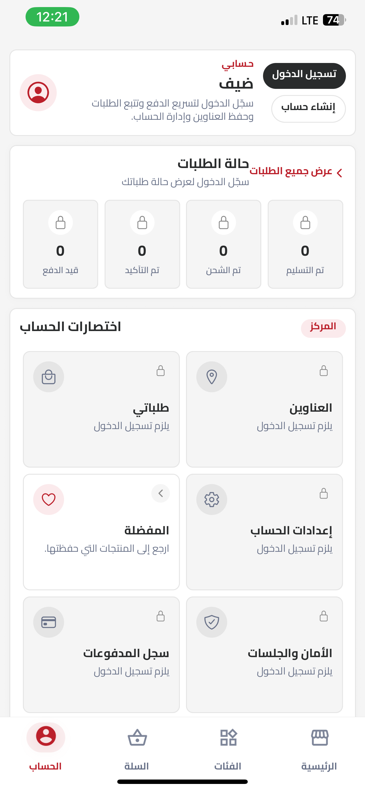 Aliman Home - الايمان هوم