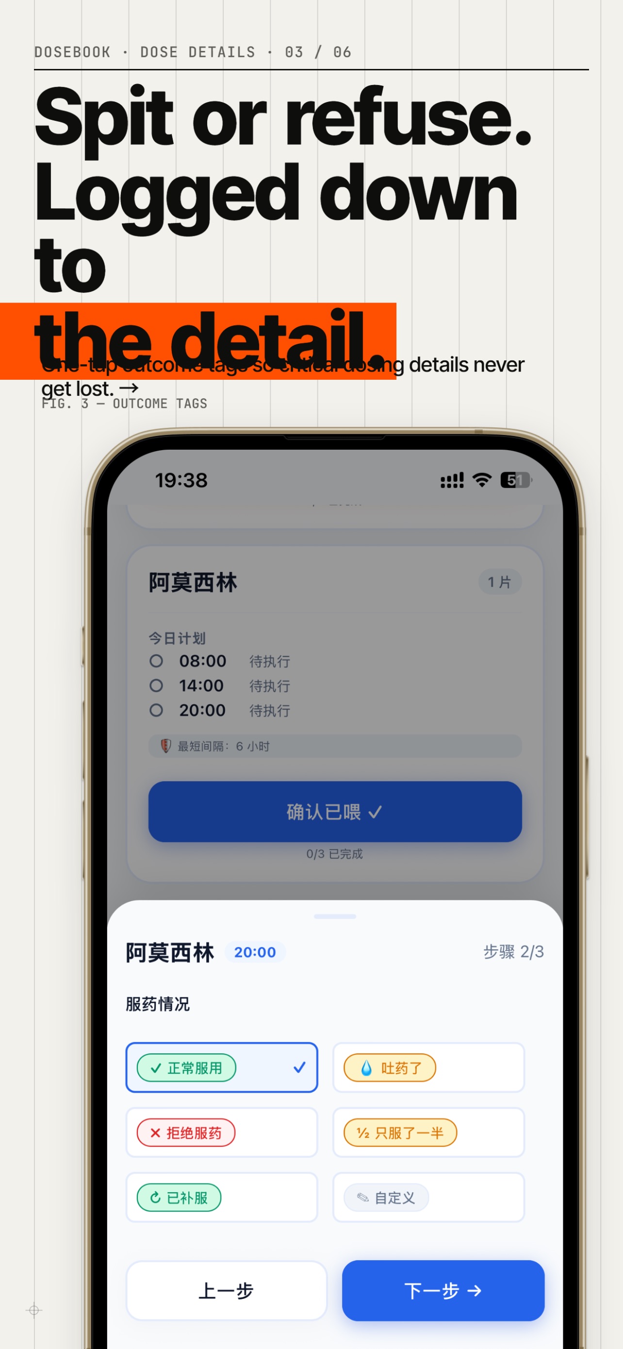 Screenshot 1 of DoseBook - Family Med Tracker