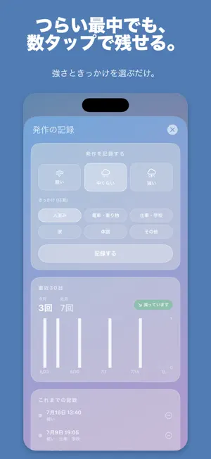 Minamo - 不安と発作のセルフケア screenshot 4
