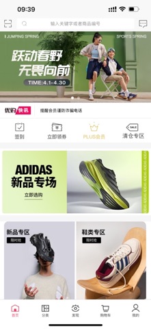 优购时尚商城 screenshot