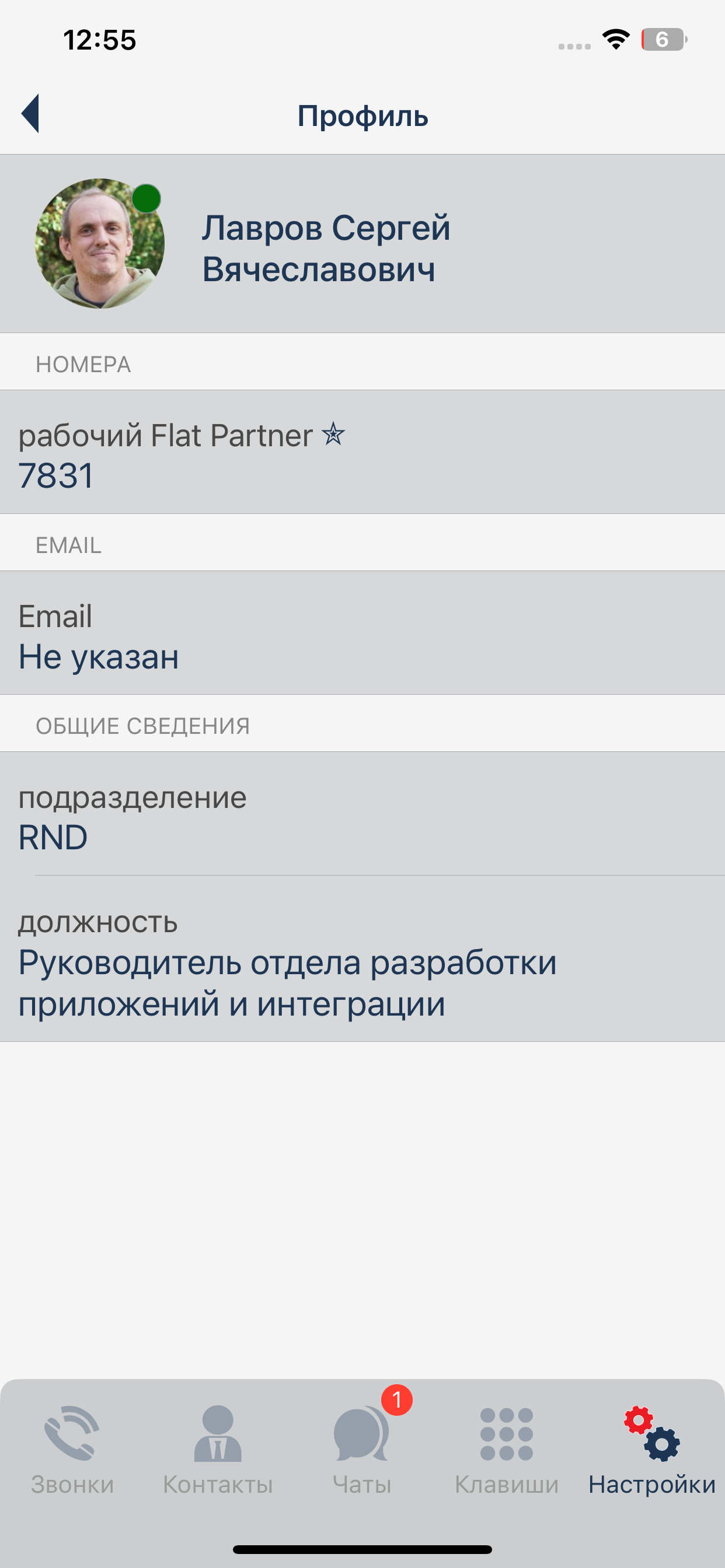 Флат Партнер