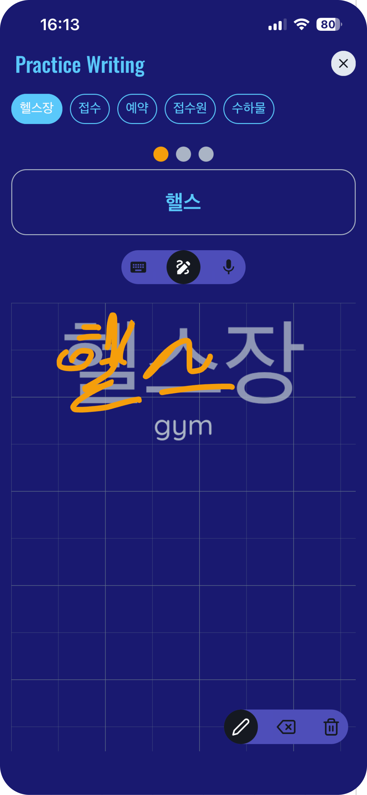 VocaTrace: Learn by Writing screenshot 9