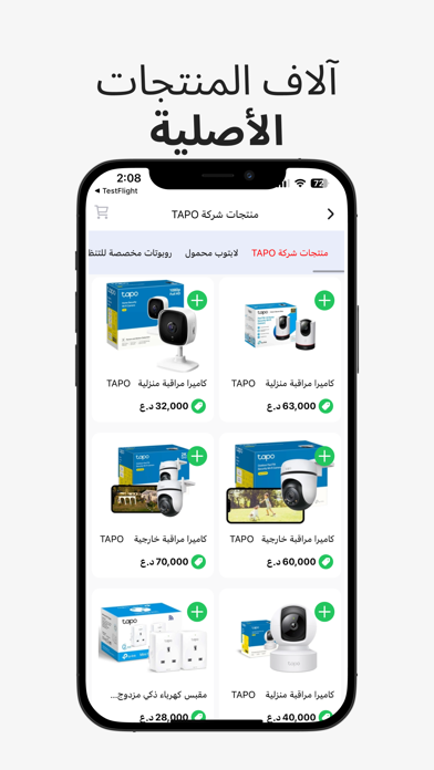 النسيم للحاسبات Screenshot