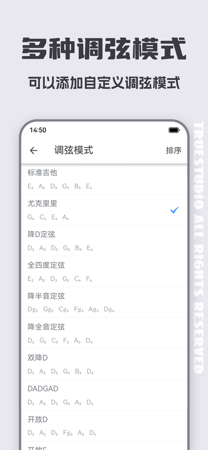 尤克里里调音器 - Ukutuna screenshot 4