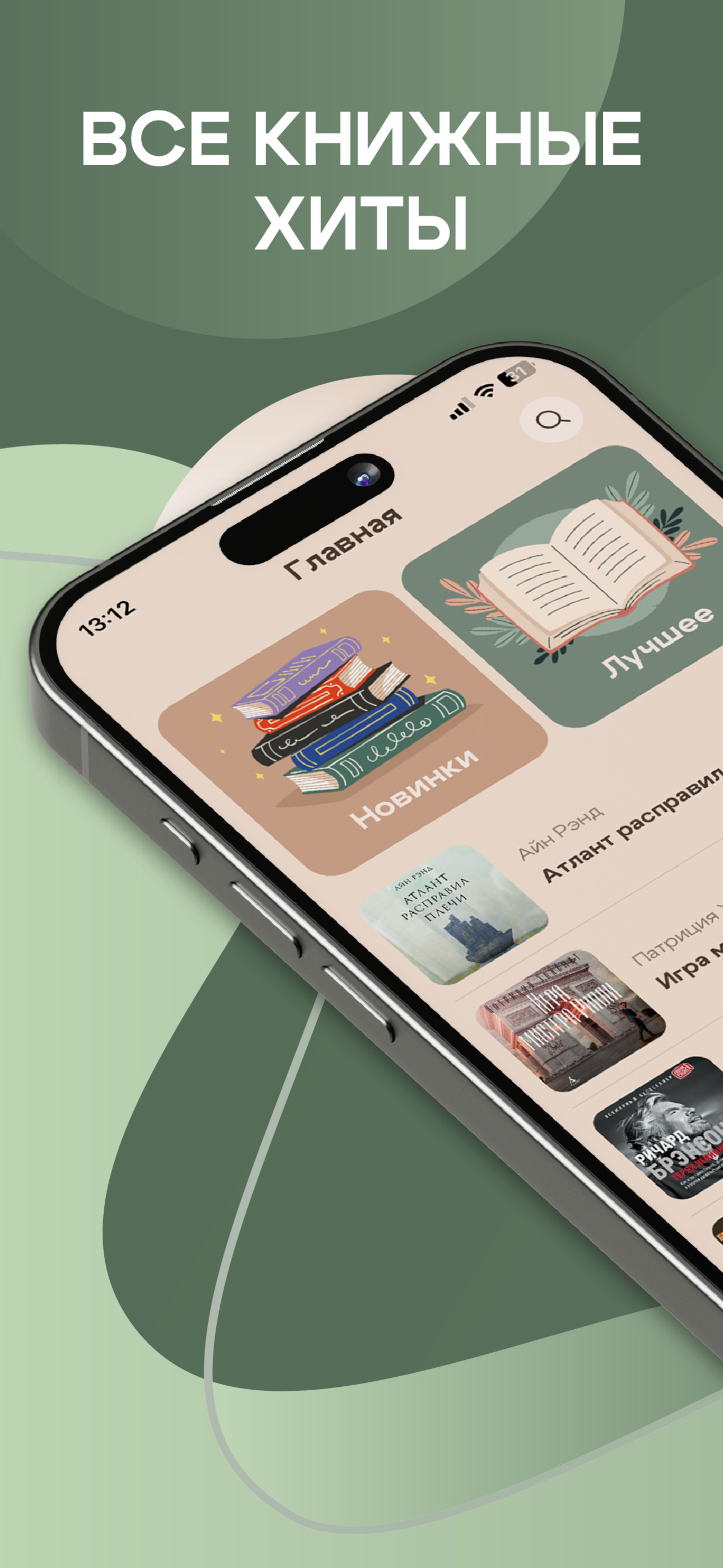 Книги Читай и Слушай Онлайн