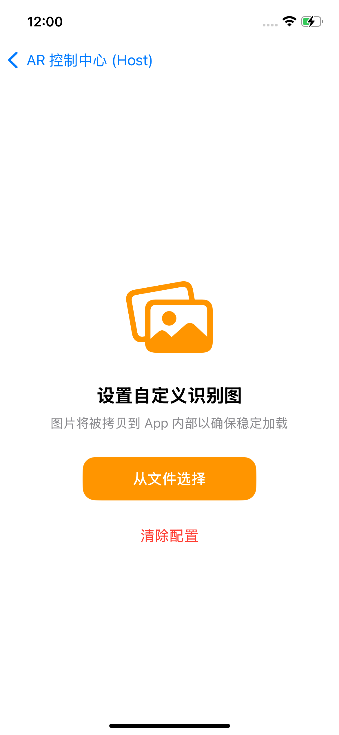 ARCoView screenshot 4
