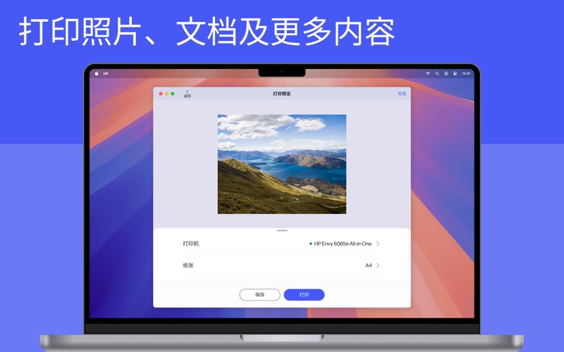 HP：打印和支持 screenshot