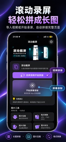 应用截图 1