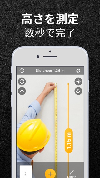 測 アプリ：さ定規、長計測、水平器のおすすめ画像4
