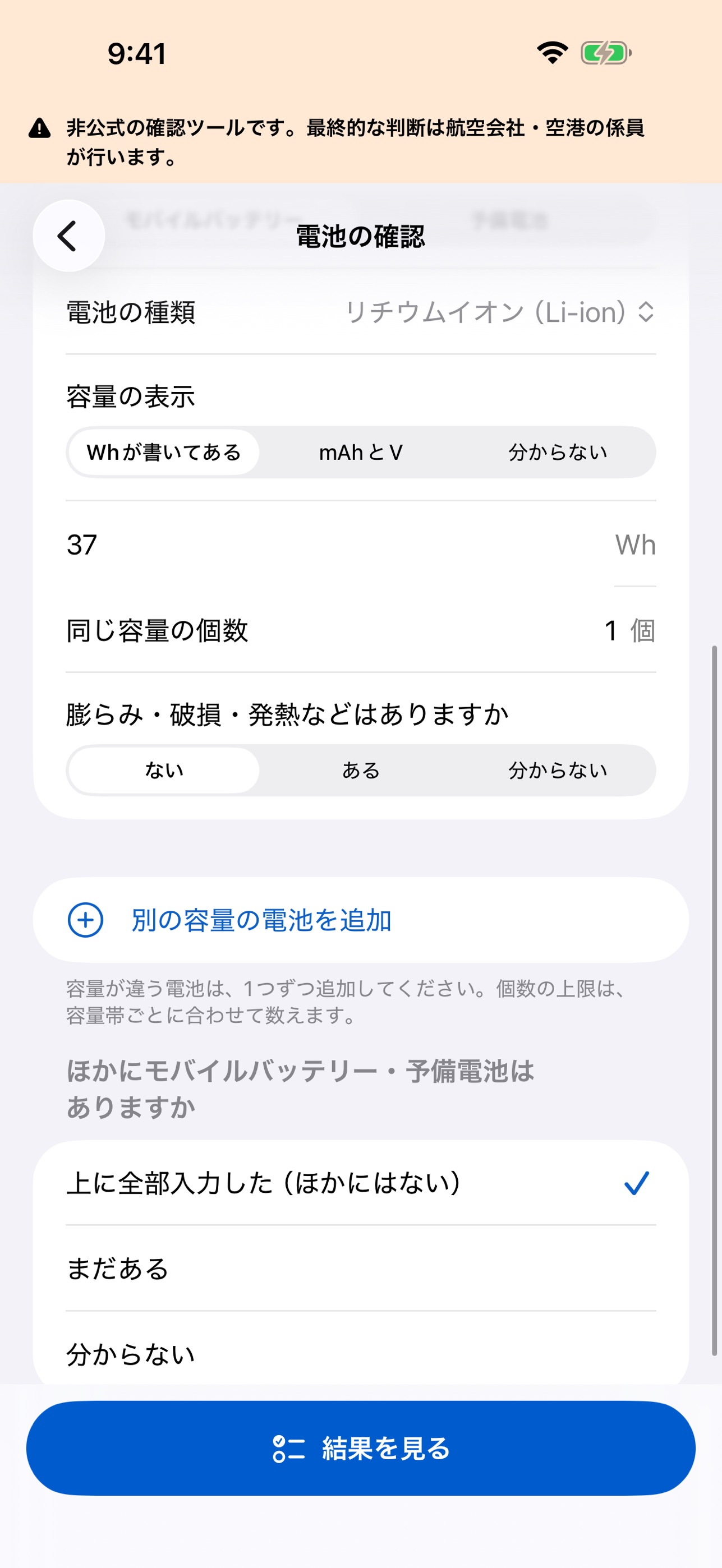 Screenshot 2 of 持込か、預けか。