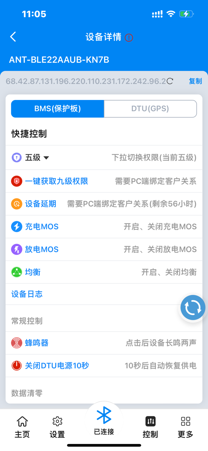 ANT BMS V2 screenshot 5