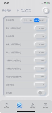 EnerkeyBMS screenshot