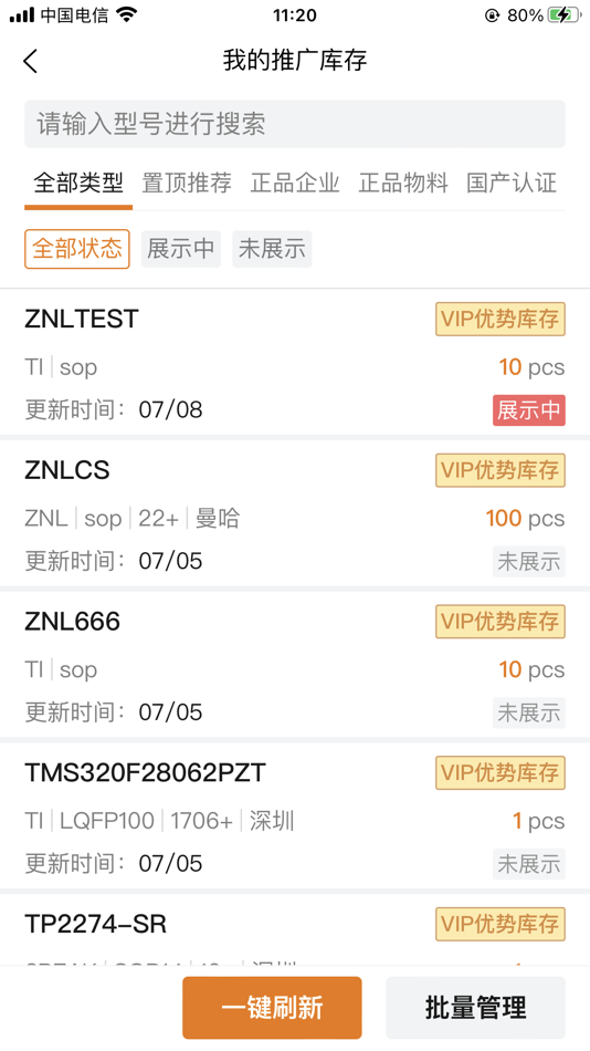 #9. 正能量电子网 (iOS) Által: 塔秋 王