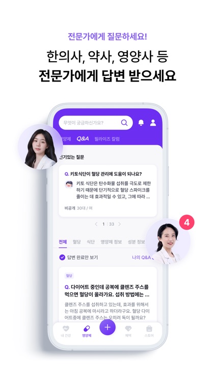 필라이즈 - 다이어트 AI 코치&혈당 관리 screenshot-5