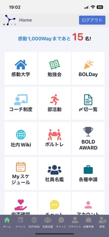 ボールドポータル iPhone screenshot
