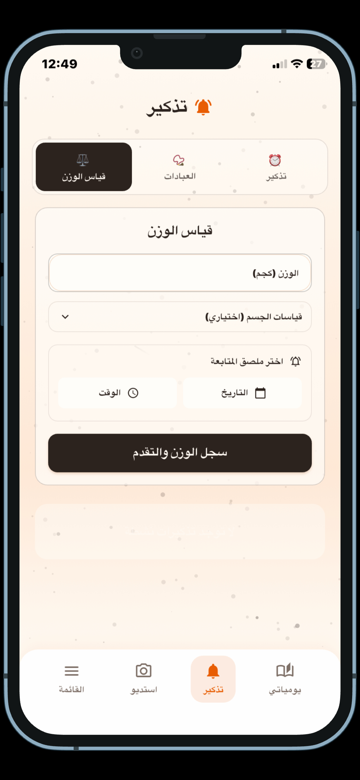 ذكريات - memories screenshot 3