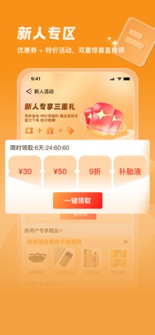 固满德商家版 screenshot