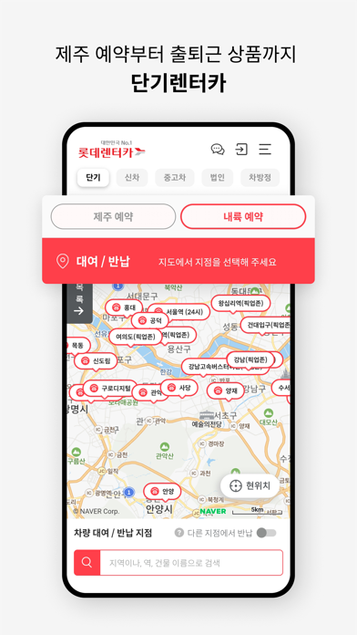 롯데렌터카-마이카/티카/마이카세이브/비즈카/차방정