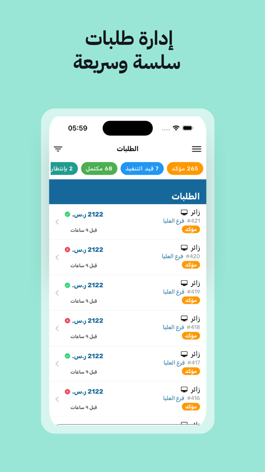#9. Mahjoz محجوز (iOS) Ved: Mahjoz Inc.