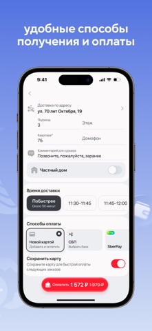 Суши-Маркет - доставка роллов iPhone screenshot 5