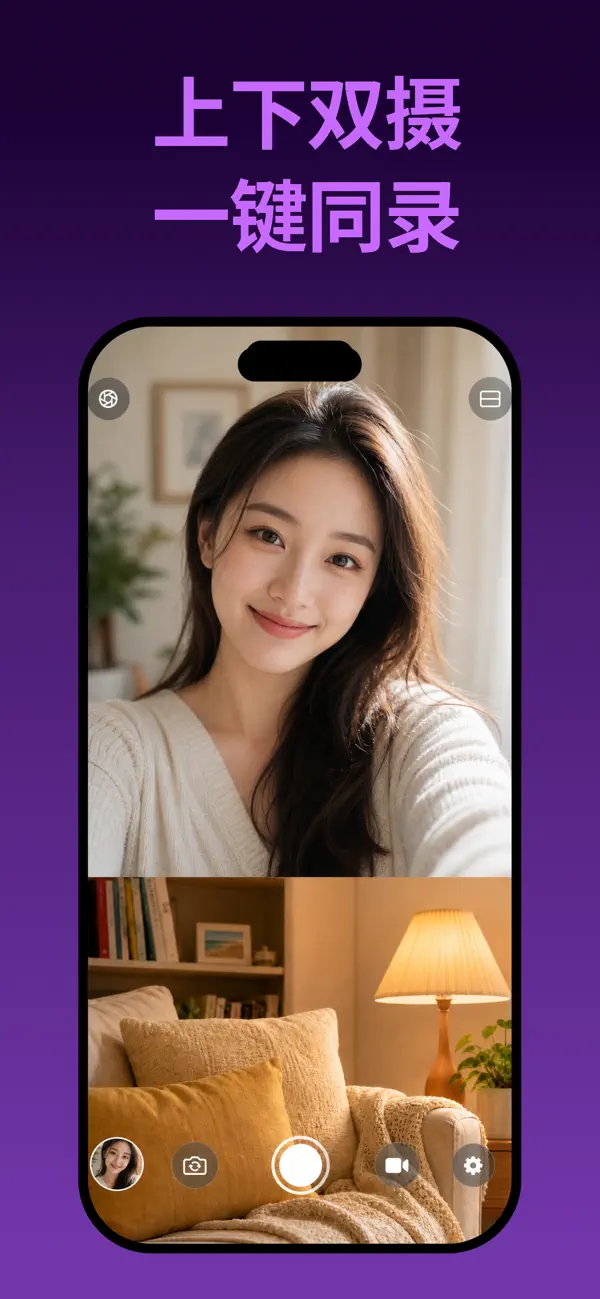 Screenshot #3 pour TwinCam – Dual Lens Camera