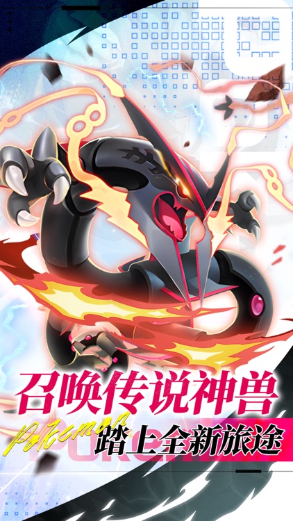 口袋联盟对决：全世代集结