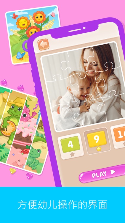 奇贝宝宝拼图世界：儿童拼图游戏小孩幼儿早教启蒙游戏2岁-5岁 screenshot-5