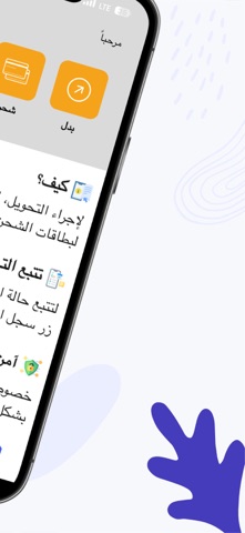 BEDEL App Store preview screenshot 4