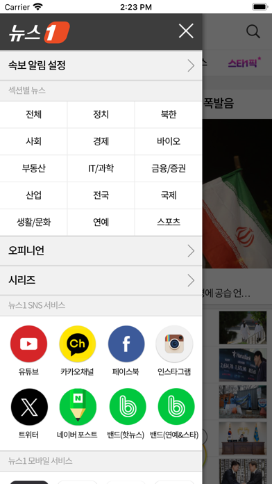 뉴스1 - news1koreaのおすすめ画像6