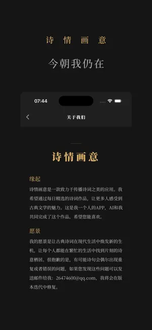 诗情画意 截图