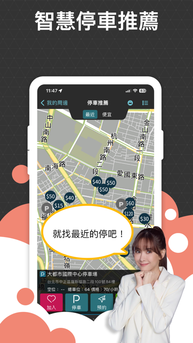 導航王 TM iPhone screenshot 5 - Navigation app