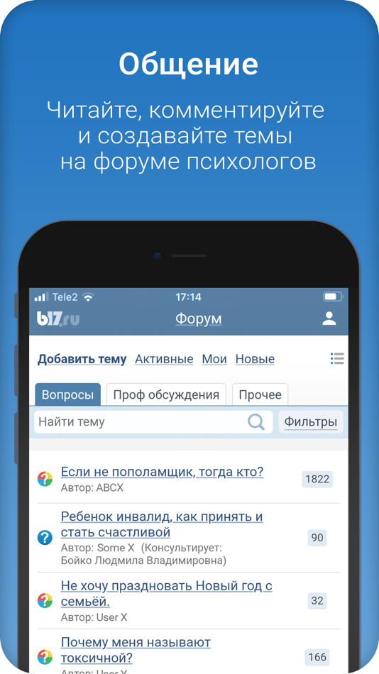 #3. B17.ru (iOS) Podle: B17.RU LLC