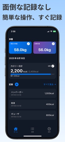 カロリー管理だけ - カロリー記録特化のシンプルなダイエット のスクリーンショット