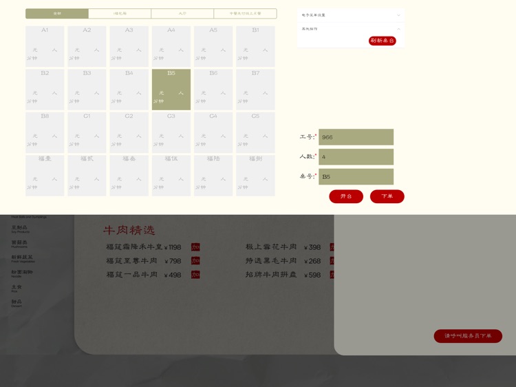 晓食菜单 screenshot-7