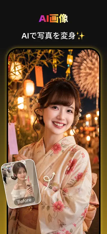 PixDream-AI画像&画像生成AI&写真加工 screenshot 7 of 9