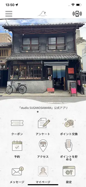 studio SUGANOSAWARA screenshot 1