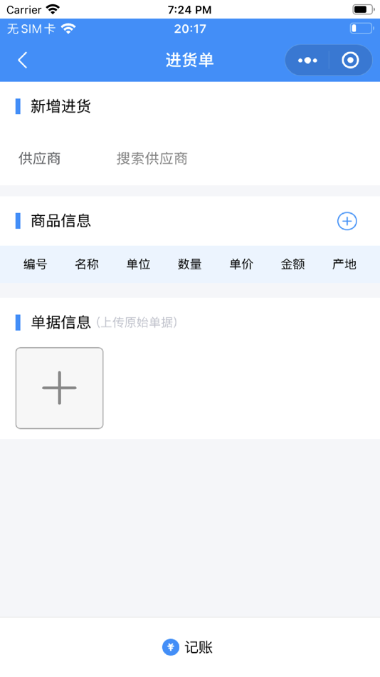 #1. 菜顺利 (iOS) Με: 文劲 沈